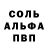 Альфа ПВП Crystall Isurafiru II