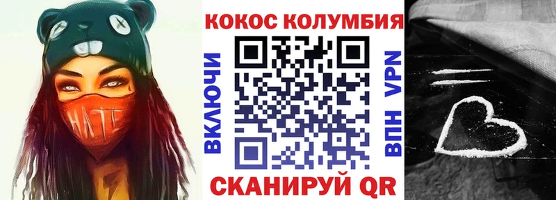 КОКАИН Колумбийский  Вологда 