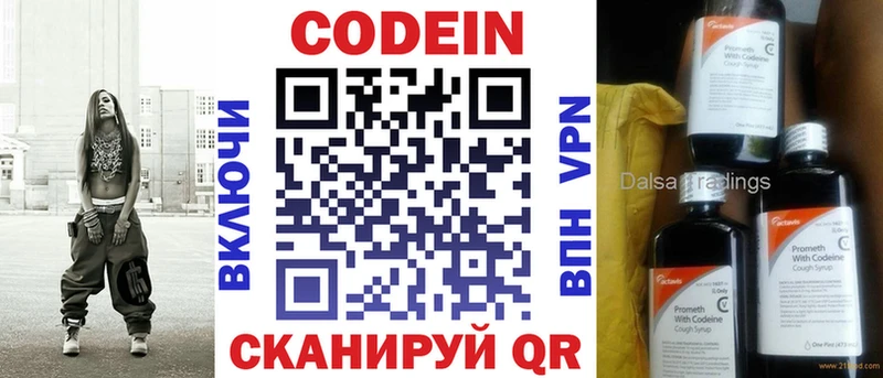 darknet формула  Вологда  Кодеиновый сироп Lean Purple Drank 