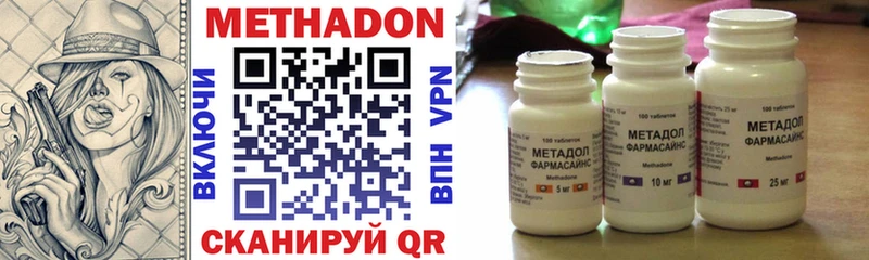 ОМГ ОМГ ссылки  где купить наркоту  Вологда  Метадон VHQ 